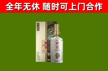 景宁回收国窖1573价格