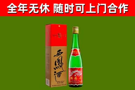 景宁回收西凤酒
